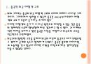 [중국인 관광객] 중국인 관광객 특징과 현황 유치 활성화 방안 PPT자료 4페이지
