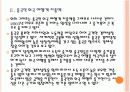 [중국인 관광객] 중국인 관광객 특징과 현황 유치 활성화 방안 PPT자료 7페이지