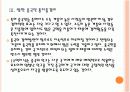 [중국인 관광객] 중국인 관광객 특징과 현황 유치 활성화 방안 PPT자료 11페이지