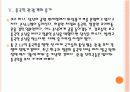 [중국인 관광객] 중국인 관광객 특징과 현황 유치 활성화 방안 PPT자료 15페이지