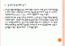 [중국인 관광객] 중국인 관광객 특징과 현황 유치 활성화 방안 PPT자료 16페이지