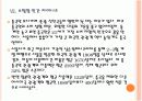 [중국인 관광객] 중국인 관광객 특징과 현황 유치 활성화 방안 PPT자료 19페이지