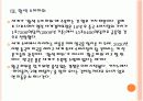 [중국인 관광객] 중국인 관광객 특징과 현황 유치 활성화 방안 PPT자료 21페이지