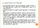 [중국인 관광객] 중국인 관광객 특징과 현황 유치 활성화 방안 PPT자료 23페이지