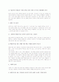 [고등학교 국어과 교육과정]국어과 교육과정의 개정중점, 국어과 교육과정의 성격과 고등학교 국어과의 고전문학교육, 고등학교 국어과의 비문학교육, 고등학교 국어과의 읽기교육, 고등학교 국어과의 독서교육 분석 11페이지