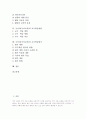 [국어교육][국어]국어과(국어교육)의 특징, 국어과(국어교육)의 목표, 국어과(국어교육)의 내용영역, 국어과(국어교육)의 웹기반학습(WBI), 국어과(국어교육)의 교수학습방법, 국어과(국어교육)의 교수학습평가 분석 2페이지