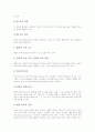 [국어교육][국어]국어과(국어교육)의 특징, 국어과(국어교육)의 목표, 국어과(국어교육)의 내용영역, 국어과(국어교육)의 웹기반학습(WBI), 국어과(국어교육)의 교수학습방법, 국어과(국어교육)의 교수학습평가 분석 7페이지