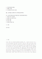 마음가짐예절(마음가짐예의), 몸가짐예절(몸가짐예의), 인사예절(인사예의), 대화예절(대화예의), 전화예절(전화예의), 사이버예절(인터넷예절, 네티켓, 넷티켓), 호칭예절과 말씨예절, 손님맞이예절과 방문예절분석 3페이지