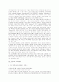 [미국 교육개혁][프랑스 교육개혁][중국 교육개혁][일본 교육개혁][한국 교육개혁][교육개혁]미국의 교육개혁, 프랑스의 교육개혁, 중국의 교육개혁, 일본의 교육개혁, 한국의 교육개혁과 교육개혁의 성과 분석 6페이지
