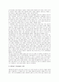 [미국 교육개혁][프랑스 교육개혁][중국 교육개혁][일본 교육개혁][한국 교육개혁][교육개혁]미국의 교육개혁, 프랑스의 교육개혁, 중국의 교육개혁, 일본의 교육개혁, 한국의 교육개혁과 교육개혁의 성과 분석 9페이지