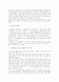 [미국 교육개혁][프랑스 교육개혁][중국 교육개혁][일본 교육개혁][한국 교육개혁][교육개혁]미국의 교육개혁, 프랑스의 교육개혁, 중국의 교육개혁, 일본의 교육개혁, 한국의 교육개혁과 교육개혁의 성과 분석 12페이지