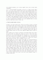[미국 교육개혁][프랑스 교육개혁][중국 교육개혁][일본 교육개혁][한국 교육개혁][교육개혁]미국의 교육개혁, 프랑스의 교육개혁, 중국의 교육개혁, 일본의 교육개혁, 한국의 교육개혁과 교육개혁의 성과 분석 13페이지