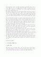 [미국 교육개혁][프랑스 교육개혁][중국 교육개혁][일본 교육개혁][한국 교육개혁][교육개혁]미국의 교육개혁, 프랑스의 교육개혁, 중국의 교육개혁, 일본의 교육개혁, 한국의 교육개혁과 교육개혁의 성과 분석 14페이지