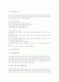 [미국 교육개혁][프랑스 교육개혁][중국 교육개혁][일본 교육개혁][한국 교육개혁][교육개혁]미국의 교육개혁, 프랑스의 교육개혁, 중국의 교육개혁, 일본의 교육개혁, 한국의 교육개혁과 교육개혁의 성과 분석 15페이지