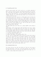 미술과(미술교육)의 목표, 미술과(미술교육)의 특징, 초등학교 미술과(미술교육)의 발달단계론, 초등학교 미술과(미술교육)의 내용, 초등학교 미술과(미술교육)의 교수학습방법, 초등학교 미술과(미술교육)의 평가 3페이지