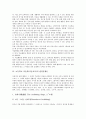 미술과(미술교육)의 목표, 미술과(미술교육)의 특징, 초등학교 미술과(미술교육)의 발달단계론, 초등학교 미술과(미술교육)의 내용, 초등학교 미술과(미술교육)의 교수학습방법, 초등학교 미술과(미술교육)의 평가 4페이지