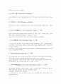 미술과(미술교육)의 목표, 미술과(미술교육)의 특징, 초등학교 미술과(미술교육)의 발달단계론, 초등학교 미술과(미술교육)의 내용, 초등학교 미술과(미술교육)의 교수학습방법, 초등학교 미술과(미술교육)의 평가 5페이지