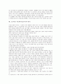 미술과(미술교육)의 목표, 미술과(미술교육)의 특징, 초등학교 미술과(미술교육)의 발달단계론, 초등학교 미술과(미술교육)의 내용, 초등학교 미술과(미술교육)의 교수학습방법, 초등학교 미술과(미술교육)의 평가 8페이지