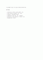미술과(미술교육)의 목표, 미술과(미술교육)의 특징, 초등학교 미술과(미술교육)의 발달단계론, 초등학교 미술과(미술교육)의 내용, 초등학교 미술과(미술교육)의 교수학습방법, 초등학교 미술과(미술교육)의 평가 10페이지