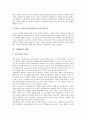 [수행평가][평가][교육평가][교육]수행평가의 일반적 특성, 수행평가의 도입취지와 수행평가의 의의, 수행평가의 필요성 및 수행평가의 방법, 수행평가의 제기되는 문제 그리고 수행평가의 문제에 대한 대안 분석 6페이지