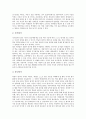[수행평가][평가][교육평가][교육]수행평가의 일반적 특성, 수행평가의 도입취지와 수행평가의 의의, 수행평가의 필요성 및 수행평가의 방법, 수행평가의 제기되는 문제 그리고 수행평가의 문제에 대한 대안 분석 7페이지