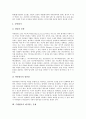 [수행평가][평가][교육평가][교육]수행평가의 일반적 특성, 수행평가의 도입취지와 수행평가의 의의, 수행평가의 필요성 및 수행평가의 방법, 수행평가의 제기되는 문제 그리고 수행평가의 문제에 대한 대안 분석 8페이지