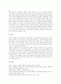 [수행평가][평가][교육평가][교육]수행평가의 일반적 특성, 수행평가의 도입취지와 수행평가의 의의, 수행평가의 필요성 및 수행평가의 방법, 수행평가의 제기되는 문제 그리고 수행평가의 문제에 대한 대안 분석 15페이지