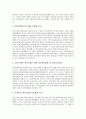 [민주노동당][민노당]민주노동당(민노당)의 여성정책, 민주노동당(민노당)의 사회복지정책, 민주노동당(민노당)의 학교급식법, 민주노동당(민노당)의 개인정보보호법, 민주노동당(민노당)의 지역활동 분석 12페이지