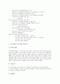 [민주노동당][민노당]민주노동당(민노당)의 여성정책, 민주노동당(민노당)의 사회복지정책, 민주노동당(민노당)의 학교급식법, 민주노동당(민노당)의 개인정보보호법, 민주노동당(민노당)의 지역활동 분석 14페이지