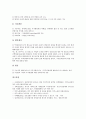 [민주노동당][민노당]민주노동당(민노당)의 여성정책, 민주노동당(민노당)의 사회복지정책, 민주노동당(민노당)의 학교급식법, 민주노동당(민노당)의 개인정보보호법, 민주노동당(민노당)의 지역활동 분석 15페이지