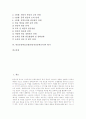 반응중심학습모형(반응중심문학교육)의 개념과 유형, 반응중심학습모형(반응중심문학교육)의 이론적 배경과 원리, 반응중심학습모형(반응중심문학교육)의 단계별 방법, 반응중심학습모형(반응중심문학교육)의 평가 2페이지