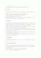 반응중심학습모형(반응중심문학교육)의 개념과 유형, 반응중심학습모형(반응중심문학교육)의 이론적 배경과 원리, 반응중심학습모형(반응중심문학교육)의 단계별 방법, 반응중심학습모형(반응중심문학교육)의 평가 4페이지