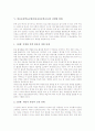 반응중심학습모형(반응중심문학교육)의 개념과 유형, 반응중심학습모형(반응중심문학교육)의 이론적 배경과 원리, 반응중심학습모형(반응중심문학교육)의 단계별 방법, 반응중심학습모형(반응중심문학교육)의 평가 8페이지