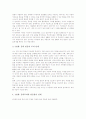 반응중심학습모형(반응중심문학교육)의 개념과 유형, 반응중심학습모형(반응중심문학교육)의 이론적 배경과 원리, 반응중심학습모형(반응중심문학교육)의 단계별 방법, 반응중심학습모형(반응중심문학교육)의 평가 9페이지