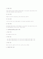 [발생학습모형]발생학습(발생학습모형)의 개념, 발생학습(발생학습모형)의 특징과 전제조건, 발생학습(발생학습모형)의 단계와 적용, 발생학습(발생학습모형)의 사례, 발생학습(발생학습모형) 관련 제언 분석 4페이지