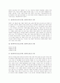 방과후아동지도(공부방, 방과후교육)의 정의, 방과후아동지도(공부방, 방과후교육)의 유형과 목적, 한국과 독일의 방과후아동지도(공부방, 방과후교육) 사례, 향후 방과후아동지도(공부방, 방과후교육)의 방향 분석 3페이지