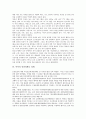 [복어][복어의 독성][독성][자연산복어][양식산복어][복어 안전성][복어양식][양식복어]복어의 특징, 복어의 외형, 복어의 독성, 자연산복어와 양식산복어의 독성비교, 복어의 안전성확보 과제 분석 5페이지