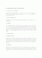 북한언어(북한말, 문화어, 북한어) 중요성, 북한언어(북한말, 문화어, 북한어) 맞춤법, 북한언어(북한말, 문화어, 북한어) 어휘, 북한언어(북한말, 문화어, 북한어) 문화어, 북한언어(북한말, 문화어) 주체언어론 3페이지