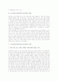 사이버공간(인터넷)의 개념과 특성, 사이버공간(인터넷) 불건전정보 현황과 사례, 사이버공간(인터넷) 불건전정보 윤리규범정립의 필요성과 윤리의식함양 방안, 사이버공간(인터넷) 불건전정보 관련 청소년보호 제언 5페이지