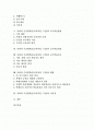 사회과 수준별학습(교육과정, 수업)의 정의와 특징, 사회과 수준별학습(교육과정, 수업)의 선행연구와 교수학습방법, 사회과 수준별학습(교육과정, 수업)의 교수학습내용, 사회과 수준별학습(교육과정, 수업)의 방향 2페이지