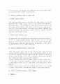 사회과 수준별학습(교육과정, 수업)의 정의와 특징, 사회과 수준별학습(교육과정, 수업)의 선행연구와 교수학습방법, 사회과 수준별학습(교육과정, 수업)의 교수학습내용, 사회과 수준별학습(교육과정, 수업)의 방향 4페이지