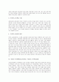 사회과 수준별학습(교육과정, 수업)의 정의와 특징, 사회과 수준별학습(교육과정, 수업)의 선행연구와 교수학습방법, 사회과 수준별학습(교육과정, 수업)의 교수학습내용, 사회과 수준별학습(교육과정, 수업)의 방향 7페이지