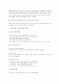 사회과 수준별학습(교육과정, 수업)의 정의와 특징, 사회과 수준별학습(교육과정, 수업)의 선행연구와 교수학습방법, 사회과 수준별학습(교육과정, 수업)의 교수학습내용, 사회과 수준별학습(교육과정, 수업)의 방향 8페이지