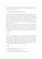 사회과 수준별학습(교육과정, 수업)의 정의와 특징, 사회과 수준별학습(교육과정, 수업)의 선행연구와 교수학습방법, 사회과 수준별학습(교육과정, 수업)의 교수학습내용, 사회과 수준별학습(교육과정, 수업)의 방향 10페이지