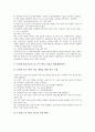 상업계 고등학교(상고) 특징과 의의, 상업계 고등학교(상고) 교육과정과 수준별교육과정, 상업계 고등학교(상고) 체험활동프로그램과 학교사회사업프로그램, 상업계 고등학교(상고) 교수학습방법과 교수학습유의점 9페이지