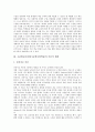 수준별교육과정(수준별수업학습)의 개념과 이론적 배경, 수준별교육과정(수준별수업학습)의 운영사례, 수준별교육과정(수준별수업학습)의 교수학습집단, 자료, 평가, 수준별교육과정(수준별수업학습) 개선과제 고찰 4페이지