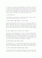 수준별교육과정(수준별수업학습)의 개념과 이론적 배경, 수준별교육과정(수준별수업학습)의 운영사례, 수준별교육과정(수준별수업학습)의 교수학습집단, 자료, 평가, 수준별교육과정(수준별수업학습) 개선과제 고찰 5페이지
