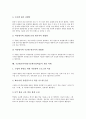 수준별교육과정(수준별수업학습)의 개념과 이론적 배경, 수준별교육과정(수준별수업학습)의 운영사례, 수준별교육과정(수준별수업학습)의 교수학습집단, 자료, 평가, 수준별교육과정(수준별수업학습) 개선과제 고찰 10페이지