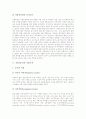 [식품][음식][식품공전][식품광고][식품색소][식품표시][식품조직][식품위생]식품(음식)과 식품공전, 식품(음식)과 식품광고, 식품(음식)과 식품색소, 식품(음식)과 식품표시, 식품(음식)과 식품조직 분석 8페이지