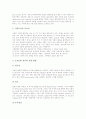 [식품][음식][식품공전][식품광고][식품색소][식품표시][식품조직][식품위생]식품(음식)과 식품공전, 식품(음식)과 식품광고, 식품(음식)과 식품색소, 식품(음식)과 식품표시, 식품(음식)과 식품조직 분석 9페이지